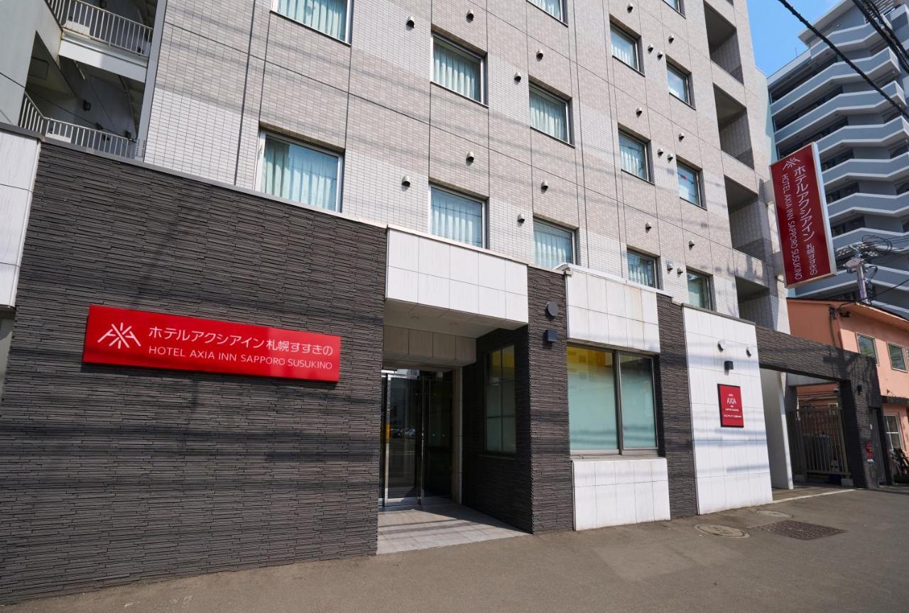ホテル ホテルアクシアイン札幌すすきの 札幌市